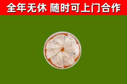 三门峡市回收燕窝