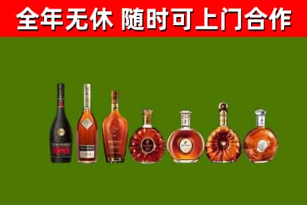 三门峡市烟酒回收洋酒价格.jpg