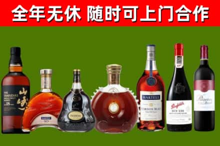 三门峡市烟酒回收洋酒系列.jpg