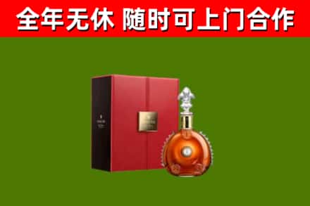 三门峡市烟酒回收路易十三洋酒.jpg