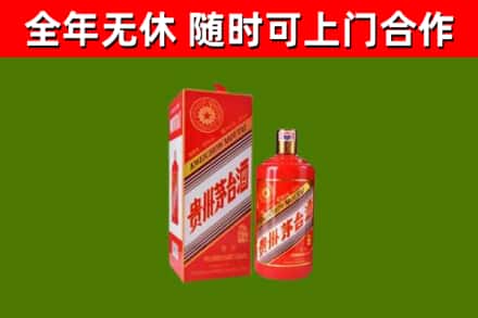 三门峡市烟酒回收生肖茅台酒瓶.jpg