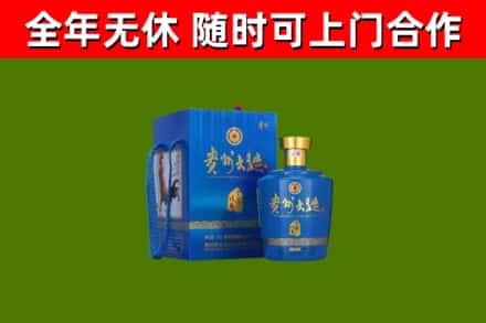 三门峡市烟酒回收贵州大曲.jpg