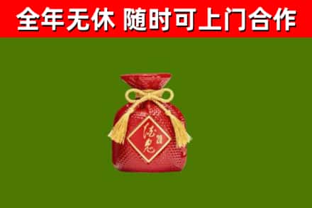 三门峡市烟酒回收酒鬼酒.jpg