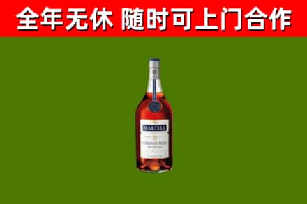 三门峡市烟酒回收马爹利蓝带洋酒.jpg